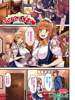 ふぁなてぃしずむ♥|粉丝蒂沉没♥