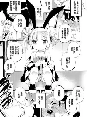 メスガキvs無敵おじさん。 (メスガキをわからせる本)|问题少女vs无敌大叔。（让问题少女明白的书）