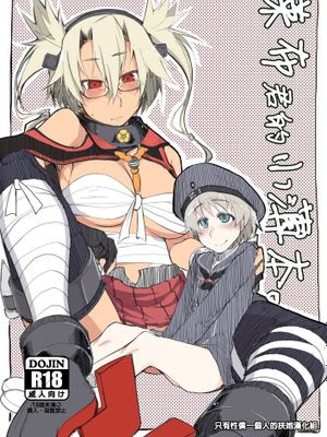 レーベくんの薄い本。 (艦隊これくしょん -艦これ-)|Rebe君的薄本。（舰队Collection -舰Colle-）