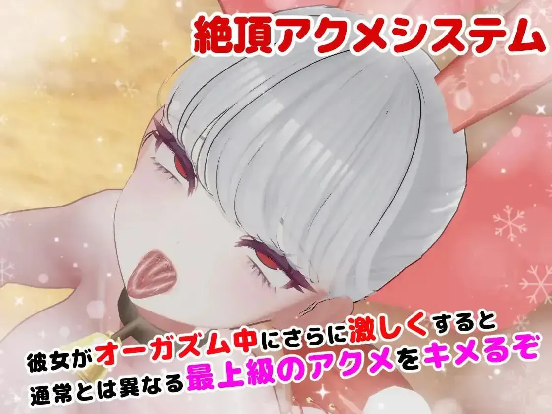 [PC//3D/SLG/亚洲/生肉/神作/]兔女郎辣妹圣诞老人 バニーギャルサンタ 正式版 V1.01[PC550MB/迅雷转百度/迅雷/UC]