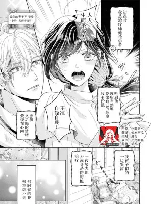 エッチではしたない妻はダメですか？～夫妻の淫らな性事情～（偏愛将軍様は愛しの花嫁をみだらに可愛がりたい!?アンソロジー）|做爱时放荡的妻子不行吗？～夫妻的淫乱性事～（偏爱的将军大人想要疼爱心爱的新娘!?合集）