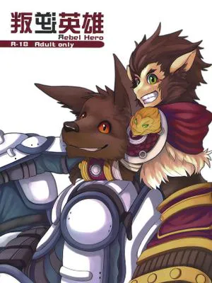 叛逆英雄 Rebel Hero (league of legends)|叛逆英雄 Rebel Hero (英雄联盟)