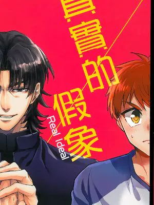 [士言]真實的假象（fate/stay/night）|[士言]真实的假象（fate/stay/night）