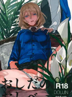 (ぱんっあ☆ふぉー!23)おしだのおしべ (ガールズ&パンツァー)|(ぱんっあ☆ふぉー!23)小石的花粉 (少女与战车)