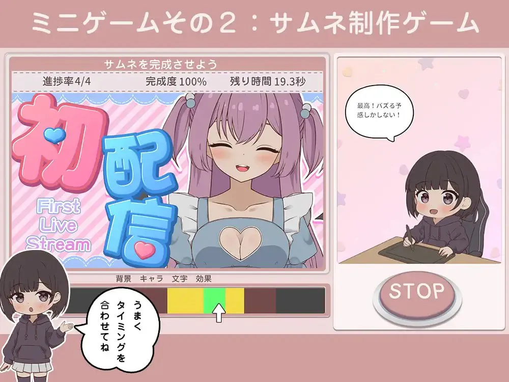 [SLG/PC/生肉/动态]突然同居的表妹似乎要当VTuber只有我知道的秘密素颜 v1.0.1