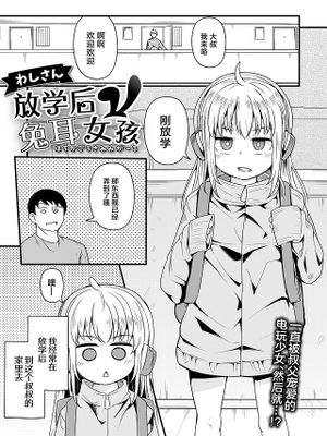 放課後うさ耳ガール (デジタルぷにぺどッ! Vol.33)|放学后兔耳女孩 (デジタルぷにぺどッ! Vol.33)