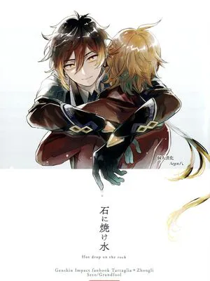 [公钟]石に焼け水（原神）|[公钟]石上烧水（原神）