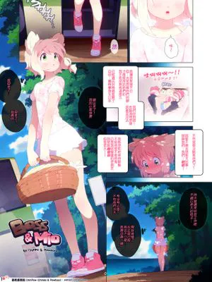 Boss & Mio|Boss与Mio