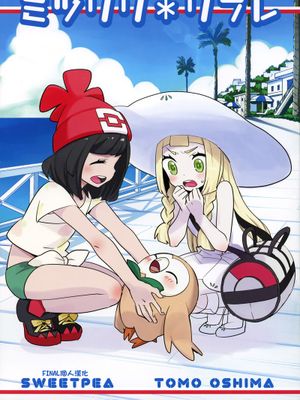 ミヅリリ＊リフレ (Pokémon)|水水莉莉＊疗愈 (Pokémon)
