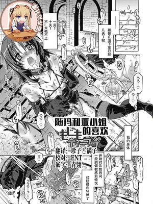 もじもじディープラブ (真理亜さんのお気に召すまま) [DL版]|扭捏的深爱 (真理亚小姐的随心所欲) [DL版]