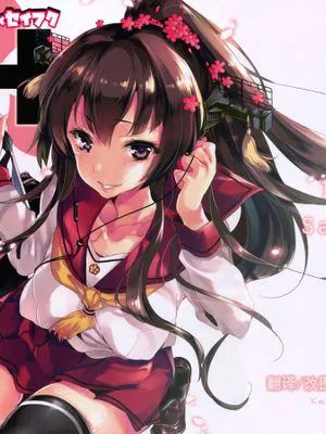 (サンクリ2015 Autumn) [かみしき (守月史貴)] カンムス×セイフクH (艦隊これくしょん -艦これ-)[壊人卡個人漢化]|(SunCrisis 2015 Autumn) [かみしき (守月史貴)] 坎姆斯×清福H (舰队collection -舰娘-)[壊人卡個人漢化]