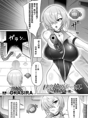 別冊コミックアンリアル_感覚遮断～身体の感覚を遮断|别册Comic Unreal_感觉阻断～阻断身体的感覚