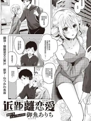 近距離恋愛 (WEEKLY 快楽天 2024 No.05)|近距离恋爱 (WEEKLY 快楽天 2024 No.05)