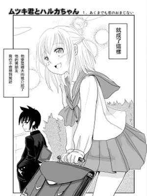 男の娘×ＴＳショタ漫画|伪娘×TS正太漫画