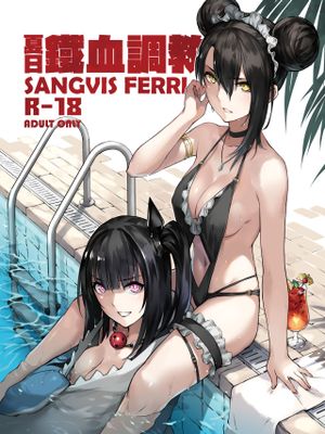 夏日鐵血調教~（少女前线）|夏日铁血调教~（少女前线）
