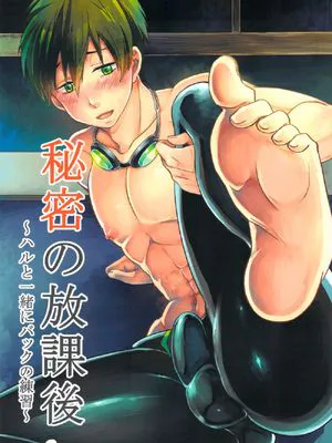 秘密の放課後~ハルと一緒にバックの練習~ (Free!)|秘密的放学后~与Hal一起练习后入式~ (Free!)