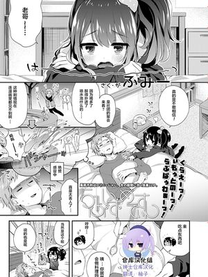 らぶ・いず・めでぃすん (COMIC LO 2019年02月号) [中国翻訳] [DL版]|Love·Ease·Medicine (COMIC LO 2019年02月号)