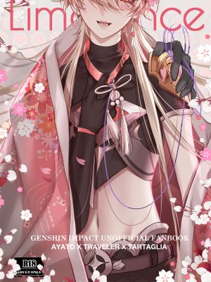 Limerence (原神)|Limerence (原神)