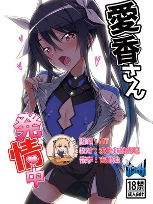 愛香さん発情中 (俺、ツインテールになります。) [DL版]|爱香小姐发情中 (俺、ツインテールになります。) [DL版]
