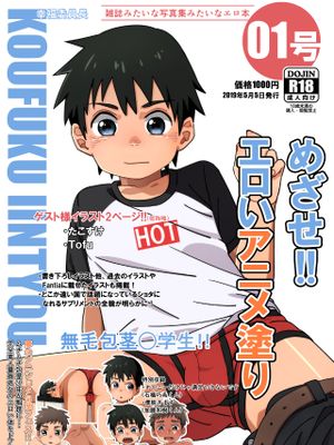 めざせ!!エロいアニメ塗り|目标!!色情动漫涂色