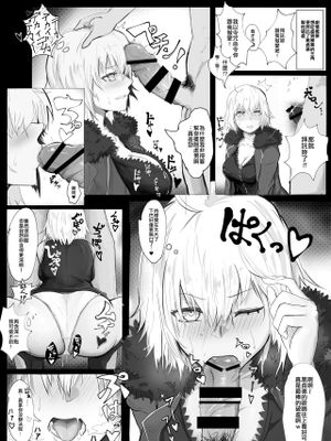 ジャンヌオルタに筆おろしをお願いする漫画 (パイズリ射精まで) (Fate/Grand Order) [中国翻訳]|请求让贞德奥尔塔破处的漫画 (到乳交射精) (Fate/Grand Order)