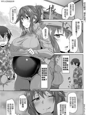 (COMIC1☆13)  おねえさん甘えラブボテえっち (ボテ腹・孕ませ合同)|(COMIC1☆13) 姐姐撒娇爱大肚子 (大肚子・怀孕合同)
