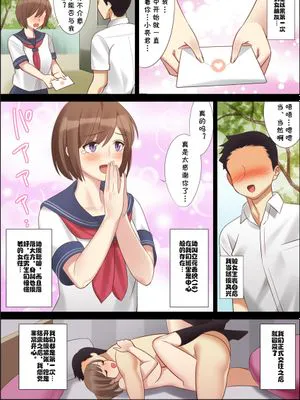 僕と彼女のお母さん [中国翻訳]|我和她的妈妈