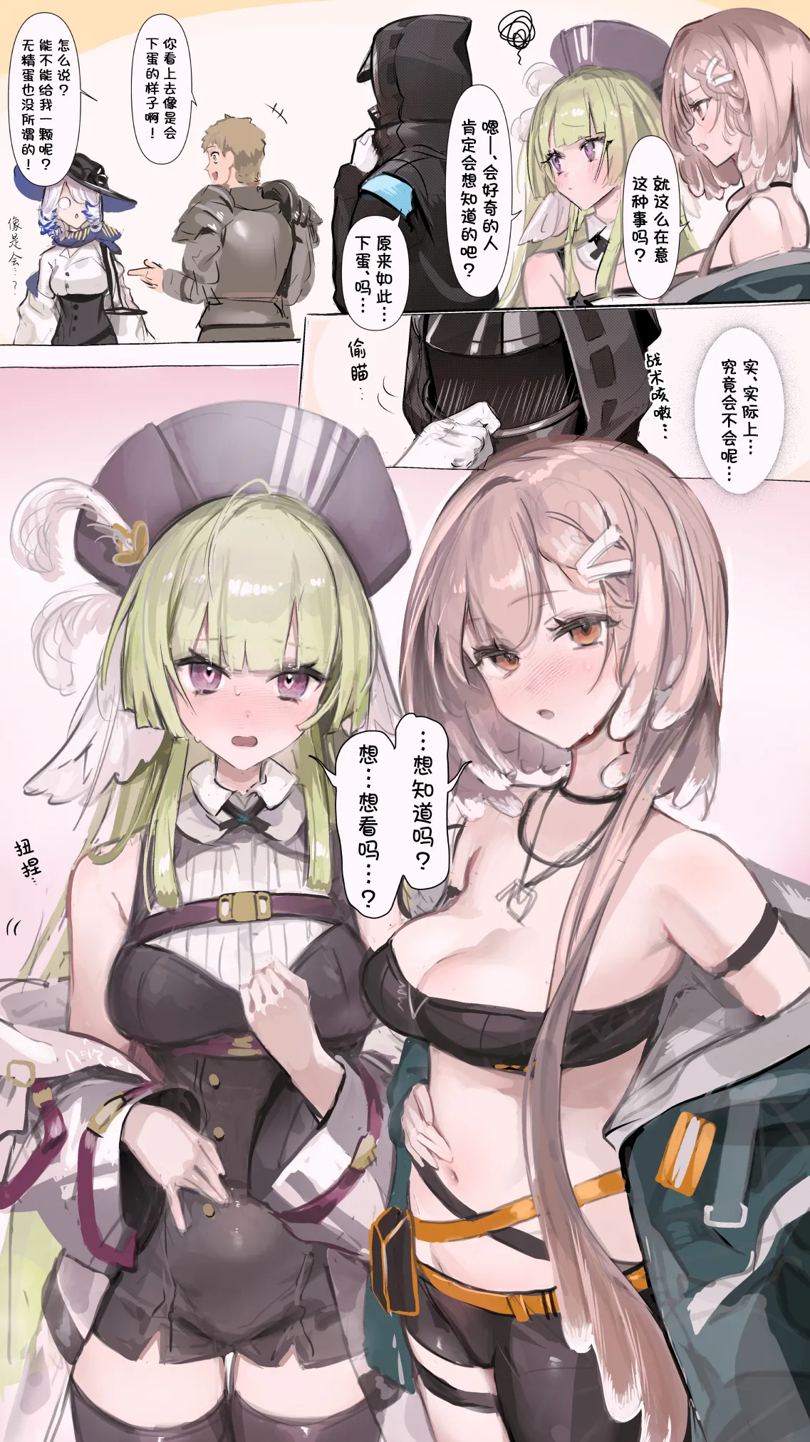 リーベリは卵生…？ (アークナイツ)|莉贝利是卵生…？ (明日方舟)