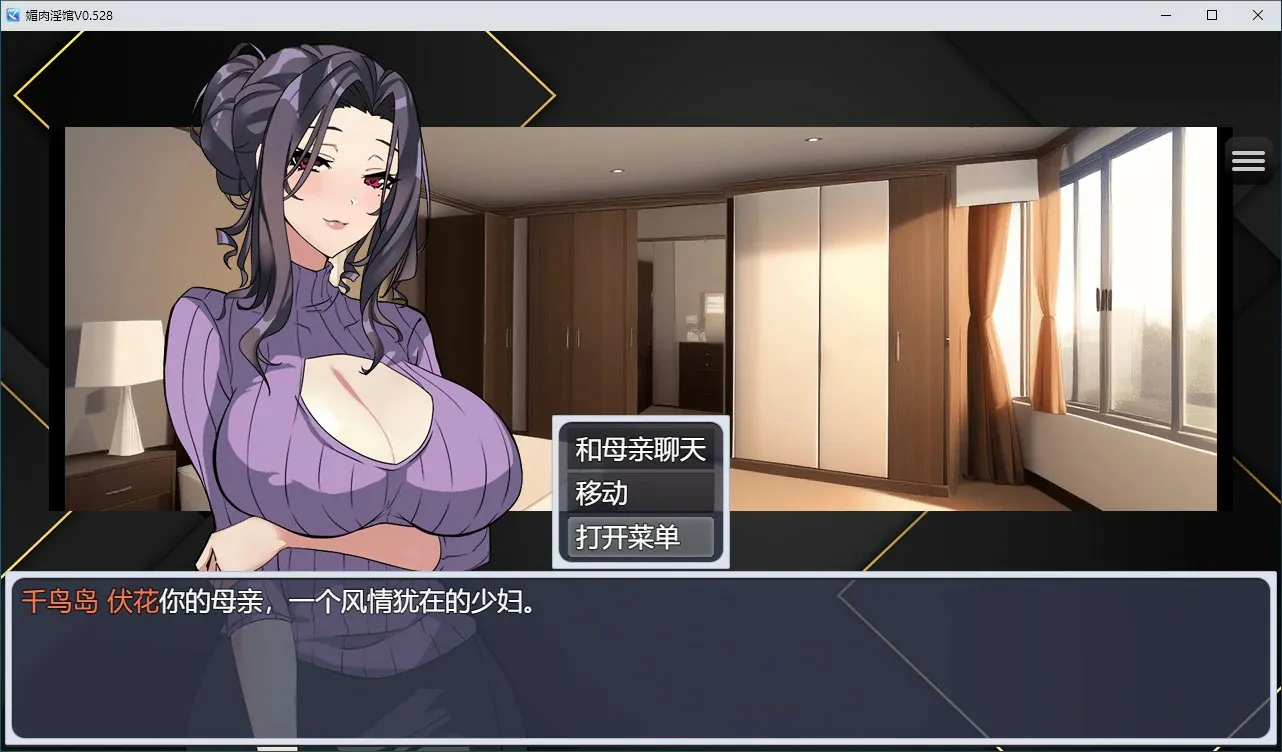 [互动SLG/官中/动态/PC+安卓]媚肉淫馆 Ver0.528 官方中文版+CG提取包[1.97G]
