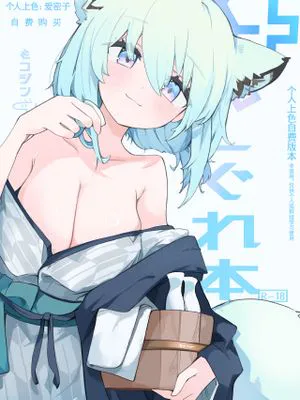しぐれ本 (ブルーアーカイブ) [全彩]|阵雨本 (ブルーアーカイブ) [全彩]