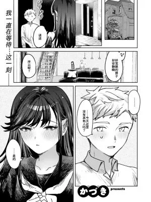 二本松さんにはヘンなところがある (COMIC 快楽天 2025年6月号)|二本松小姐有些奇怪的地方 (COMIC 快楽天 2025年6月号)