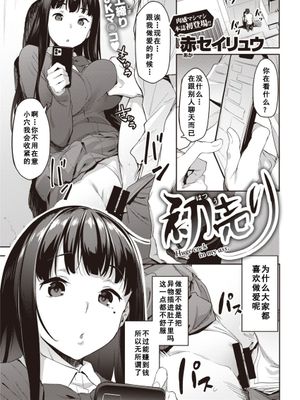 初売り(COMIC 快楽天 2021年11月号) [中国翻訳] [DL版]