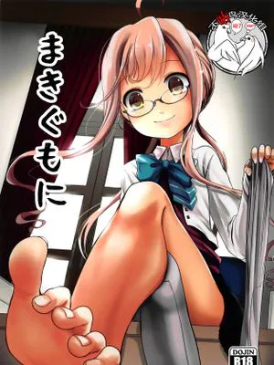 (C95)まきぐもに (艦隊これくしょん -艦これ-) [中国翻訳]|(C95)卷云 (舰队Collection -舰これ-) [中国翻訳]