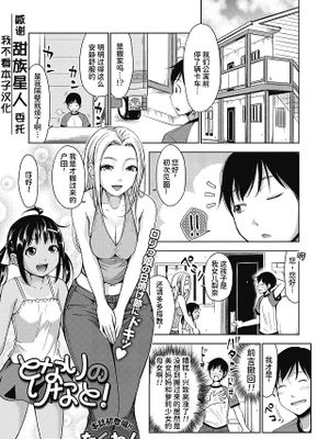 となりのりなと! (コミックホットミルク 2019年11月号)|邻里的莉娜与! (Comic Hot Milk 2019年11月号)