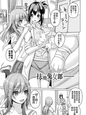 保健室のふたなりバニー (人間やめちゃう少女たち～状態変化論～) [中国翻訳] [DL版]|保健室的双性人兔女郎 (放弃人类的少女们～状态变化论～) [中国翻译] [DL版]
