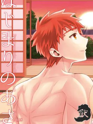 はじまりのあさ (Fate/Stay Night)|开始的早晨 (Fate/Stay Night)