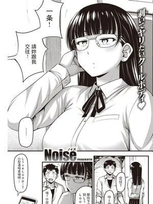 るなてぃっく! (COMIC 快楽天 2020年6月号) [中国翻訳] [DL版]