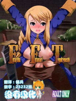 (ふたけっと9) [火愚夜姫工房 (月下火愚夜)] Futariha Futanari Tyoukyoushi (ファイナルファンタジータクティクス)|(2hket 9) [火愚夜姫工房 (月下火愚夜)] 两人是双性恋教师 (最终幻想战略版)