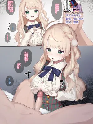 しぐれ〇い着衣パイズリ (しぐれうい) [中国翻訳]|雨宫天着衣乳交 (雨宫天)
