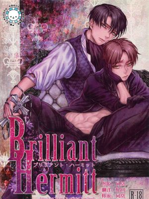 [利艾]Brilliant Hermitt