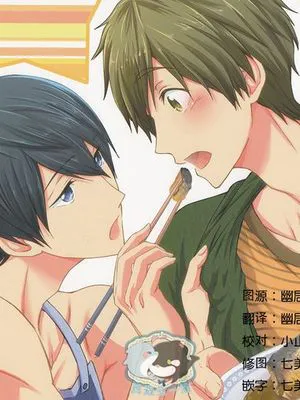 腐ree BL本7 (free!)|腐BL本7 (free!)