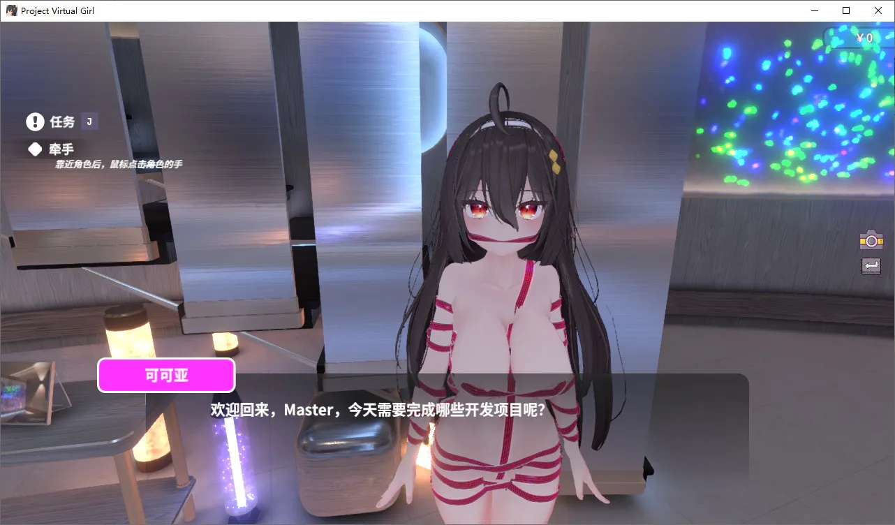 A11158[SLG/汉化]虚拟少女开发计划ProjectVirtualGirlV1.4官方中文步兵版[3.2G]