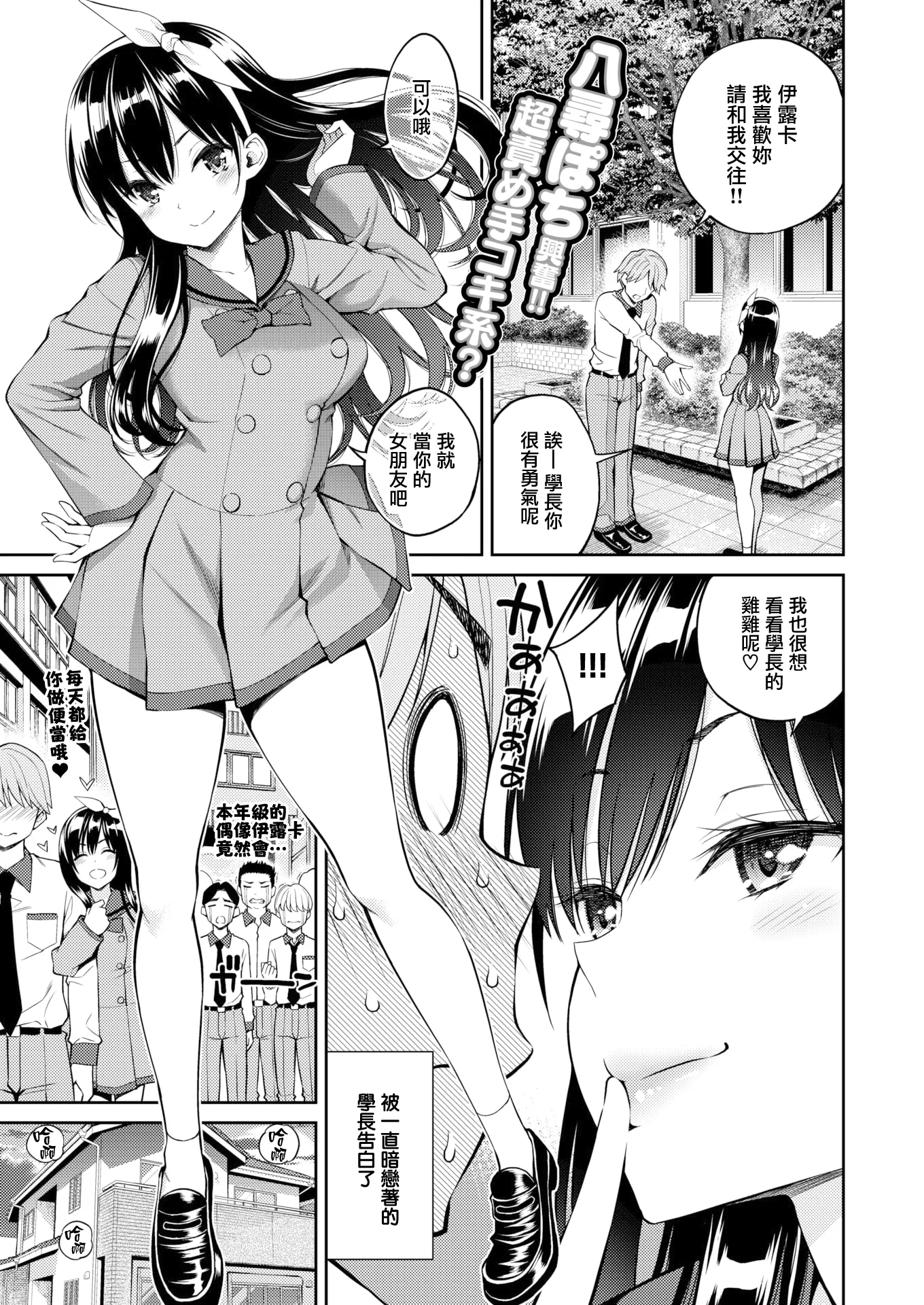 君のご褒美が欲しくて (COMIC 快楽天 2020年8月号)|想要你的奖赏 (COMIC 快楽天 2020年8月号)