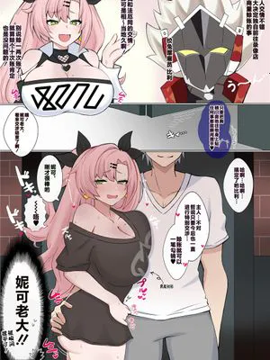 ツケの代償❤︎ (绝区零) [中国翻訳]|赊账的代价❤︎ (绝区零) [中国翻訳]