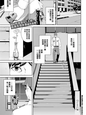 見廻 (COMIC BAVEL 2021年03月号)|巡视 (COMIC BAVEL 2021年03月号)