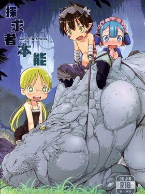 探求者本能 (メイドインアビス)|探求者本能 (来自深渊)
