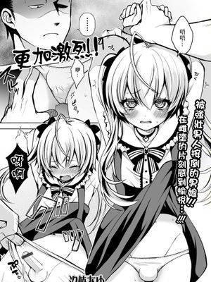 もっと激しく！ (月刊Web男の娘・れくしょんッ！S Vol.100)|更激烈一些！ (月刊Web男の娘・れくしょんッ！S Vol.100)
