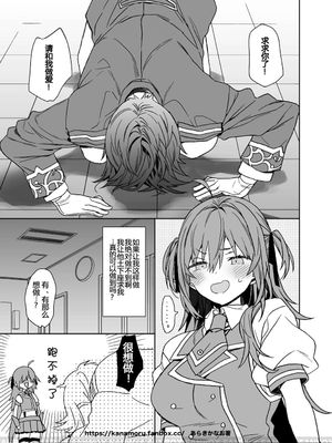 女体化アイドル、女体化した俺のちよつとした日常、女体化学生時代