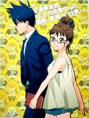 【芥辺x佐隈りん子】交通費支給，PC入力作業中心の簡單な事務のお仕事です｜交通費支付，以PC輸入作業為中心的 簡單事務工作