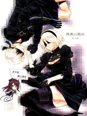 (SUPER26)水ヲ得タ魚 (NieR:Automata)|(SUPER26)得水之鱼 (尼尔：自动人形)